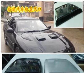 汽车进风口宽度多少